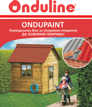 ОНДУПЕЙНТ - универсална боя за покривни покрития